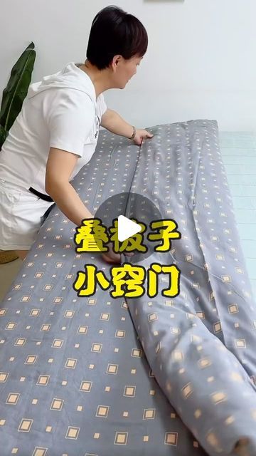 Home | Inspire | Trends on Instagram: "Amazing way for folding bedsheets 😍✨Tag and share with your friends 💞

FOLLOW @homeinspiretrends FOR MORE ❤️

Credits ✨ via TikTok 

#foldingclothes #folding #organization #organizingtips #konmarifolding #organizedhome #organized #getorganized #konmari #tutorialsvideos #theneatlife #rsorganizing #lifehacks #inventions #kitchengadgets #gadgetsshop #coolgadgets #laundry #diy #clothes #homeorganizing #origami #origamilovers #origamilove #origamiart #origamipaper #origamiwork #homeorganization #home #organizedlife" How To Fold Bedsheets, How To Fold Comforters To Save Space, Folding Comforters For Storage, How To Fold Blankets To Save Space, Folding Bedsheets, Folding Organization, Laundry Diy, Konmari Folding, Origami Love