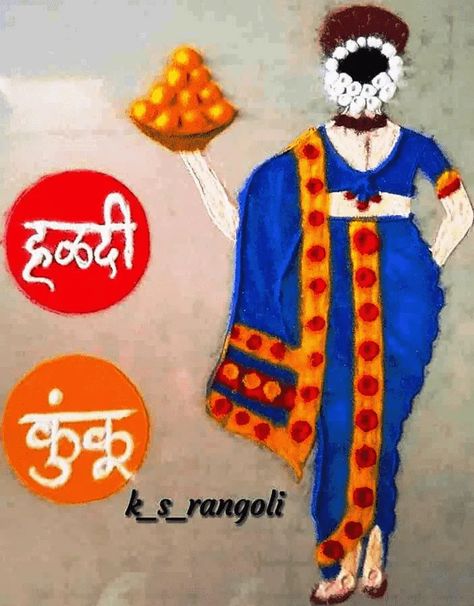 Haldi Kunku Rangoli Designs, Haldi Kumkum Decoration Ideas, Haldi Kumkum Rangoli, Devi Rangoli, Haldi Kunku, Elementary Drawing, Haldi Kumkum, Indian Rangoli Designs, Latest Rangoli