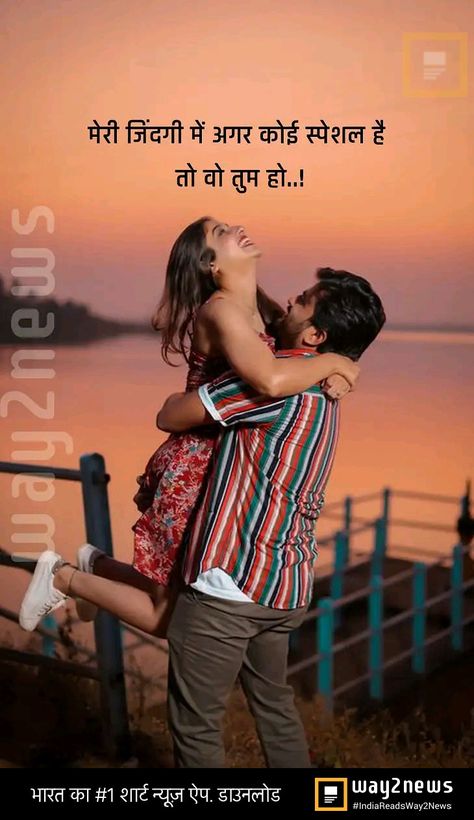 Love Attitude Quotes, Flirting Day, Wife Shayari, Good Morning Wishes In Hindi, Romantic Images With Quotes, Love You Mom Quotes, Morning Massage, Good Morning Massage, Love Quotes For Wife