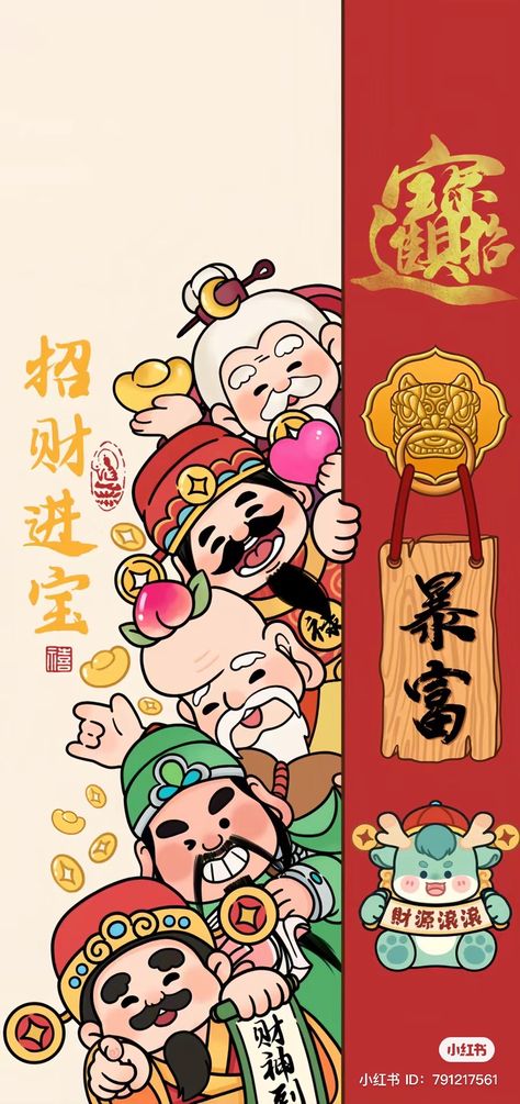 Chinese New Year Wallpaper 2024, Happy Chinese New Year 2024, Lunar New Year Wallpaper, Wallpaper Chinese New Year, Cny Wallpaper, Chinese New Year Wallpaper, Cny 2024, Chinese New Year 2024, Lucky Wallpaper