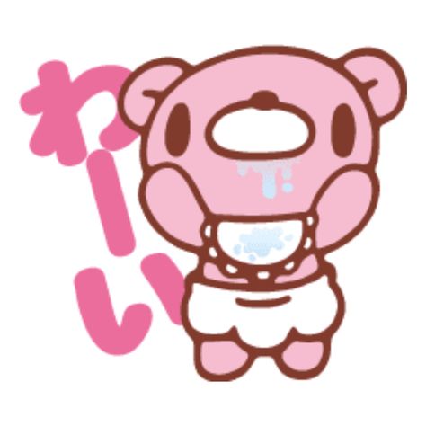 Profile Picture Discord, Adorable Pfp, 2000s Nostalgia Aesthetic, Gloomy Bear, Nostalgia Aesthetic, Pink Bear, Line Store, Pink