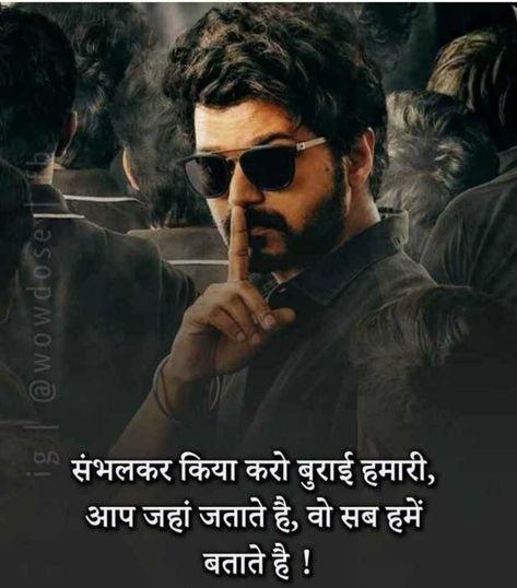 Attitude Quotes For Boys In Hindi, Attitude Status Hindi, Happy Friendship Day Video, Jerry Images, Love You More Quotes, Funny Flirting Quotes, Attitude Shayri, Attitude Bio For Instagram, Love Good Morning Quotes