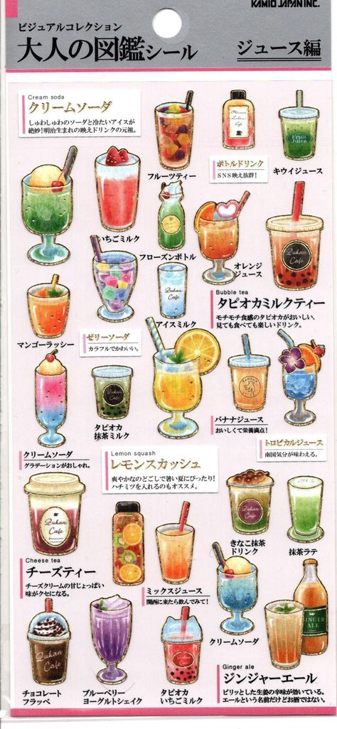 Here are some cute stickers with lovely Japanese beverages on them :) The stickers are made by Kamio Japan and are made out of paper which gives them a lovely accent. They also have pretty gold trim on them. This listing is for one sheet of cute stickers, 90mm x 175mm in size. You can see more Japanese food stickers here: https://www.etsy.com/shop/stickers2please/search?search_query=japanese food&order=date_desc&view_type=gallery&ref=shop_search You can find lots more foodie stickers here: https Japanese Festival Food, Japanese Beverages, Japanese Food Stickers, Foodie Stickers, Kamio Japan, Japanese Drinks, Food Order, Food Sticker, Food Doodles