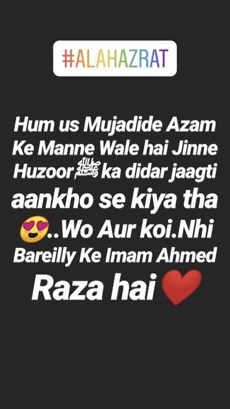 Aala Hazrat Quotes, Aala Hazrat, Islamic Hadees, Direct Painting, Islamic Events, Girly Attitude Quotes, Dont Touch My Phone Wallpapers, Allah Quotes, Urdu Quotes With Images