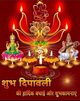 Dipawali Wishes, Guru Purnima Wishes, Dhanteras Images, Happy Dipawali, Facebook Wallpaper, Happy Diwali Status, Diwali Status, Diwali Wishes Quotes, Good Morning Cartoon