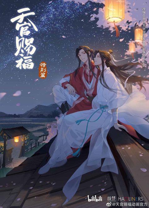 The Ancient Magus Bride, Chinese Cartoon, Violet Evergarden, Anime Heaven, Heaven's Official Blessing, Chinese Art, Live Action, Anime Boy, Anime Guys