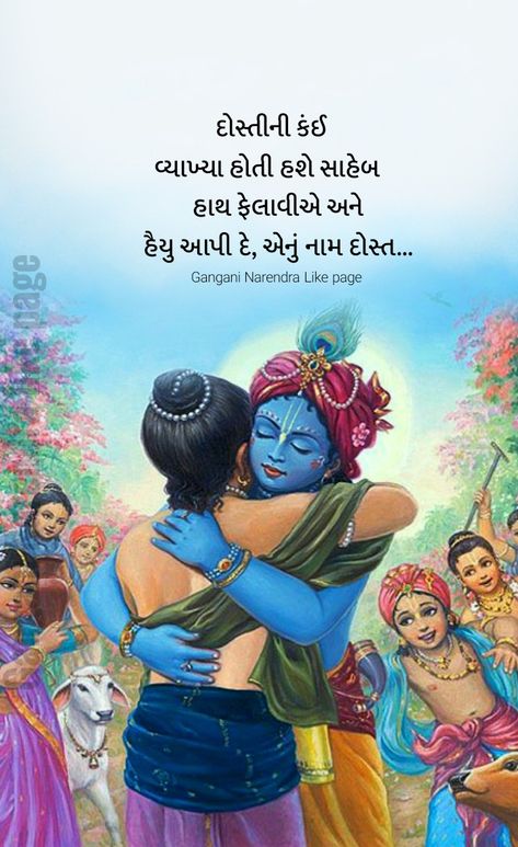 Krishna Thoughts, Motvational Quotes, Radha Krishna Quotes, Latest Simple Mehndi Designs, Om Sai Ram, Diy Letters, Gujarati Quotes, Doodle On Photo, Simple Mehndi