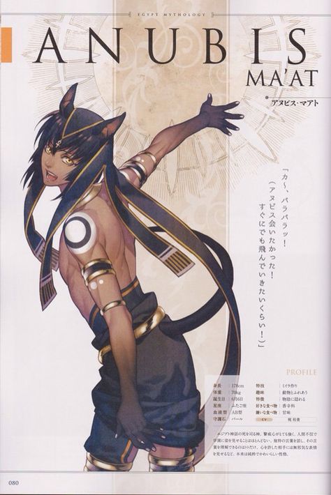 Anubis Anubis God, Man Profile, Anime Egyptian, God Mode, Egyptian God, Kane Chronicles, Male Character, Greek God, Anime Book