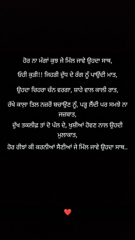 Punjabi Poems Love, Love Shayri In Punjabi, Shayri Punjabi Romantic, Love Shayari Romantic Punjabi, Love Shayari Punjabi, Punjabi Shayari Love, Punjabi Poetry Love, Love Shayari Romantic, Punjabi Love Quotes