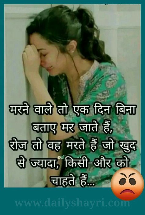 Instagram Captions Poetry, Night Shayari Hindi, Bewafa Quotes, Funny Friendship Quotes, Shayri Hindi, Feeling Loved Quotes, Love Breakup Quotes, Likeable Quotes, इंस्टाग्राम लोगो