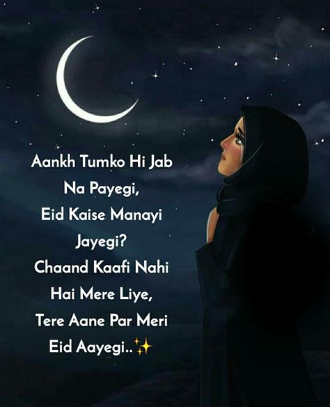 #Malik Eid Jokes, Eid Shayari, Best Couple Quotes, Chad Image, Eid Quotes, Literary Love Quotes, Happy New Year Gif, Appreciate Life Quotes, Shyari Quotes