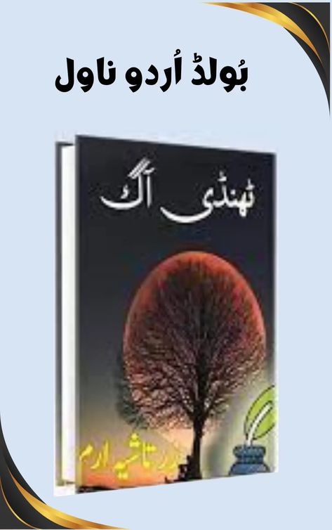 Bold Novels, Free Romance Books Online, Indian Novels, Young Adult Romance Novels, Novels In Urdu, Free Romance Novels, Adult Romance Novels, Novels To Read Online, Free Romance Books