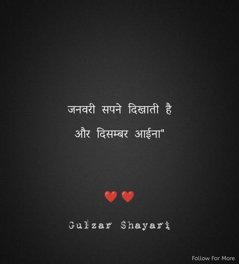 31st December Quotes In Hindi, December Quotes In Hindi, New Year Quotes In Hindi, January Quotes, December Quotes, Hindu Quotes, Name Quotes, Happy New Year Gif, New Year Gif