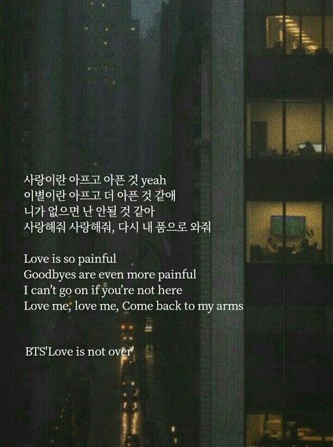 Korean Paragraph, Suga Lyrics, Bangtan Quotes, Bts Wallpaper Aesthetic, Dark Lyrics, Korea Quotes, Wallpaper Aesthetic Dark, Kpop Lyrics, Wallpaper Lyrics