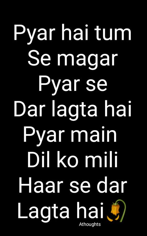 Pyar hai tum Se magar Pyar se Dar lagta hai Pyar main  Dil ko mili Har se dar Lagta hai 🥀 Ost anaa lyrics Athoughts My Thoughts Stories Of Success, Friends Images, Good Morning Friends Images, Girly Attitude Quotes, Romantic Gestures, Morning Friends, Good Morning Friends, King Of Kings, My Thoughts