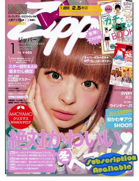 Anime Books, 2014 Anime, Kyary Pamyu Pamyu, Japanese Fashion Magazine, Magazine Japan, Magazine Scans, Pop Magazine, Calendar Poster, Poster Ads