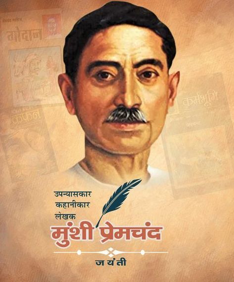 Munshi Premchand, History Of India, Male Sketch, India, History, Movie Posters, Film Posters