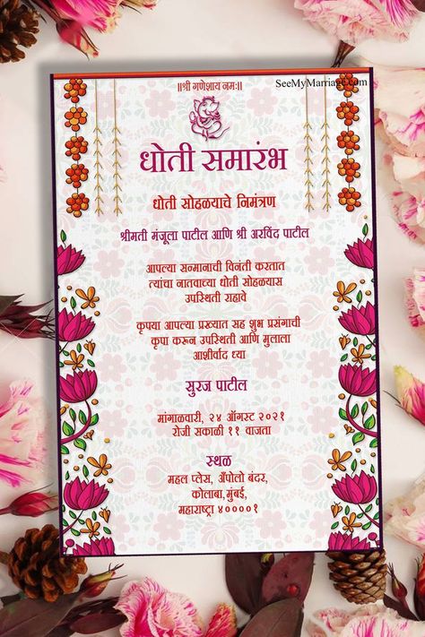 Pink Lotus Flower Theme Dhoti Ceremony Invitation Card In White Background, Dhoti Ceremony Card Dhoti Ceremony Invitation, Dhoti Ceremony, Ceremony Invitation Card, Pink Lotus Flower, Ceremony Invitation, Marigold Flowers, Flower Theme, Marigold Flower, Pink Lotus