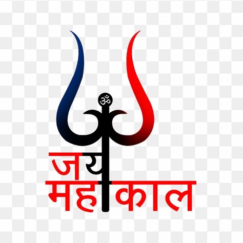 Trishul Png, Mahakal Png, Flower Wallpapers, Doodle On Photo, Cute Flower Wallpapers, Png Text, Text Image, Flower Wallpaper, Free Png