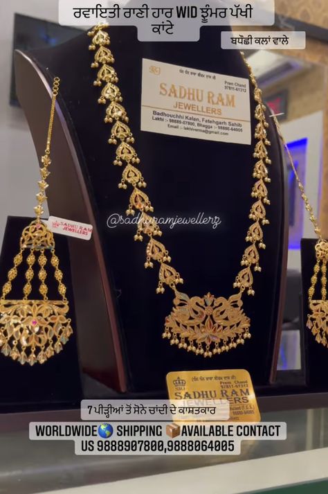 Punjabi Gold Jewellery Set, Rani Har, Punjabi Jewellery, Punjabi Jewelry, Tiny Gold Earrings, Tikka Jewelry, Bridal Jewelry Sets Brides, Baggy Dresses, Delicate Gold Jewelry