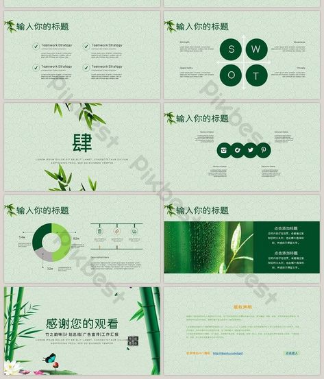 chinese traditional culture of chinese bamboo rhyme ppt template Concept Web, Chinese Bamboo, Traditional Culture, Pptx Templates, Bamboo Design, School Posters, Design Posters, Ppt Template, Festival Posters