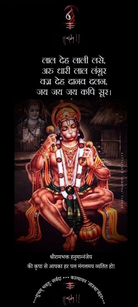 Hanumanji Quotes In Hindi, हनुम�ान Images Hd, Hanuman Ji Quotes In Hindi, Navratri Greetings, Good Morning In Hindi, Bhole Nath, God Blessings, Hanuman Wallpapers, Hanuman Ji Wallpapers