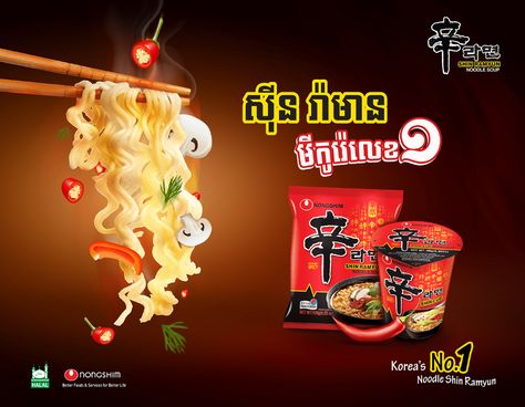 shin ramyun korea noodle on Behance Noodles Ads Design, Noodle Social Media Design, Noodle Graphic Design, Korea Noodle, Noodle Poster, Korean Ads, Advertisement Ideas, Shin Ramyun, Art Direction Advertising