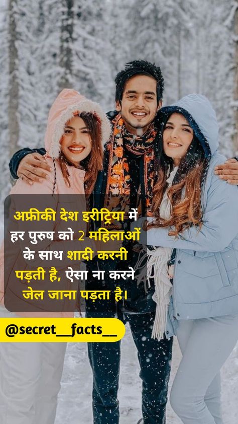 Amezing facts daily New Facts In Hindi, New Facts, Facts In Hindi, Healthy Facts, Life Motivation, Quick Saves