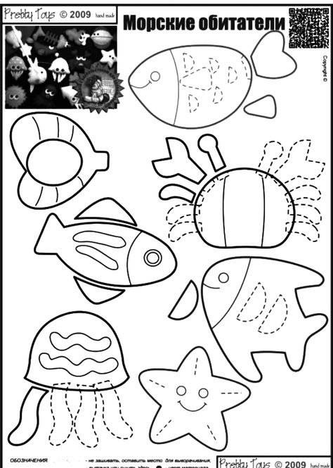 Felt Templates, Felt Fish, Quiet Book Templates, Quiet Book Patterns, Felt Books, Felt Quiet Books, Trendy Sewing, Felt Pattern, Felt Patterns