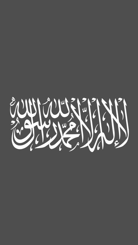 Shahada Wallpaper, Galaxy Wallpaper Quotes, Quran Ayat, Photo Iphone, Islamic Wallpaper Iphone, Shia Islam, Allah Photo, Beautiful Mosques, Islamic Quotes Wallpaper