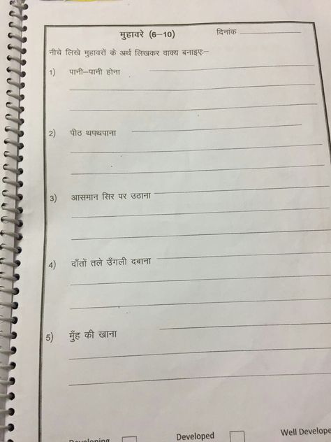 Hindi muhavre,  hindi grammar Muhavre Worksheet In Hindi, Muhavre In Hindi, Hindi Grammar, Hindi Language Learning, Hindi Worksheets, Language Worksheets, Grammar Lessons, Grammar Worksheets, Hindi Language