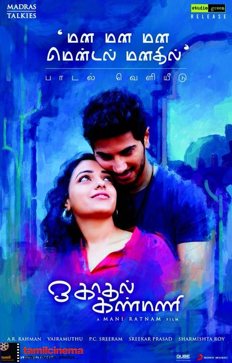 #OkKanmani New Poster  More Stills http://tamilcinema.com/ok-kanmani-new-poster/  ‪#‎DulquerSalmaan‬ ‪#‎NithyaMenon‬ ‪#‎PrakashRaj‬ ‪#‎maniratnam‬ ‪#‎ARRahman‬ Ok Kanmani Poster, O Kadhal Kanmani, Ok Kanmani, Dulquer Salmaan, Imdb Movies, Indian Cinema, Picture Movie, Movie Couples, Indian Movies