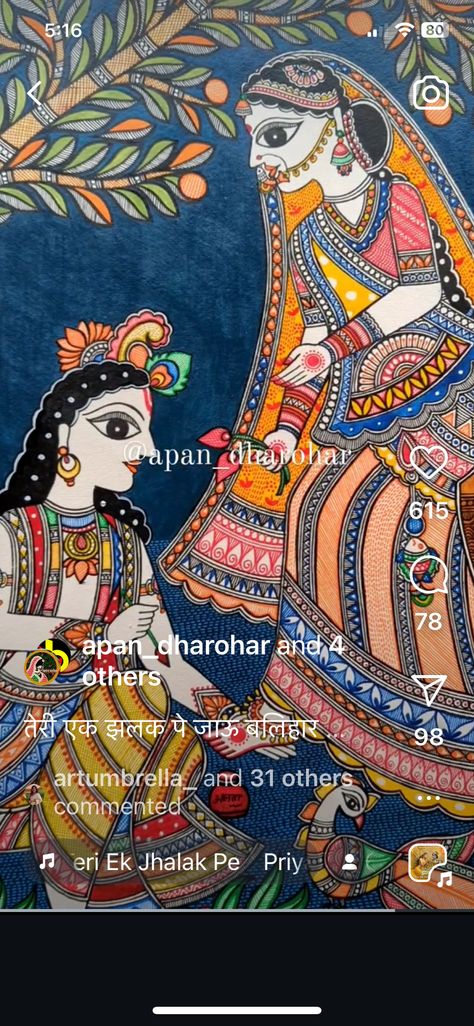 Madhubani Art Design Indian Paintings, Mithila Painting, Small Madhubani Painting, Lord Krishna Madhubani Painting, Madhubani Paintings Traditional, Madhubani Radha Krishna Art, Radha Krishna Madhubani Painting, Gond Painting Peacock, Radha Krishna In Madhubani Painting