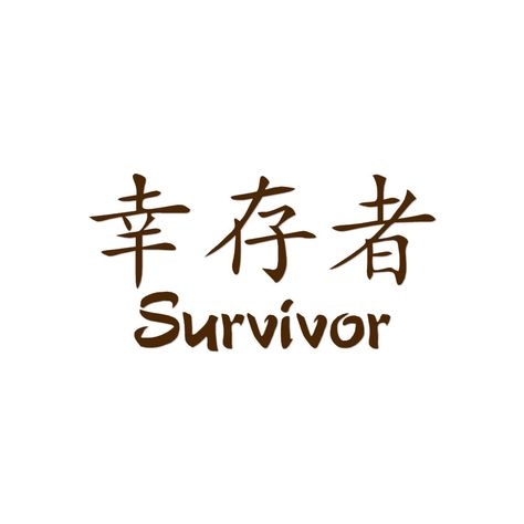 I'm A Survivor Tattoo, Domestic Survivor Tattoo, Survivor Tattoos, Baddie Tattoos, Survivor Tattoo, Im A Survivor, Small Girl Tattoos, Small Girl, Twitter Tweets