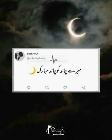 Chand Rat, Eid Mubarik, Eid Quotes, Funny Quotes In Urdu, Soul Love Quotes, Love Picture Quotes, Poetry Inspiration, Ramadan Quotes, Love Smile Quotes