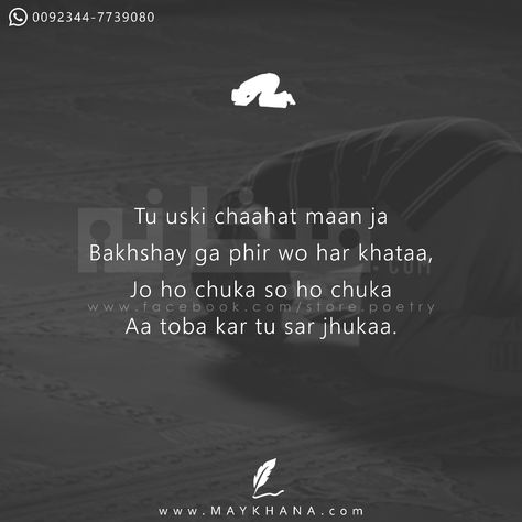 Shayari On God, Alhumdulillah Quotes, Love Birthday Quotes, Soul Love Quotes, Poet Quotes, First Love Quotes, Sufi Quotes, Mixed Feelings Quotes, Life Quotes Pictures