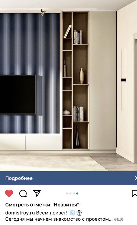 Tv Unit With Tall Unit, Tall Tv Unit, Living Room Condo, Hall Sofa, Modern Cabinetry, Tv Feature Wall, Media Walls, Wall Tv Unit, Exterior Tiles