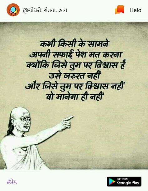 Chanakya Niti Hindi Quotes, Hindi Sahitya Quotes, Genius Quotes In Hindi, Life Quotes Inspirational In Hindi, Chanakya Quotes Hindi, Chanakya Niti Hindi, Karma Quotes In Hindi, Acharya Chanakya, Quotes About Attitude