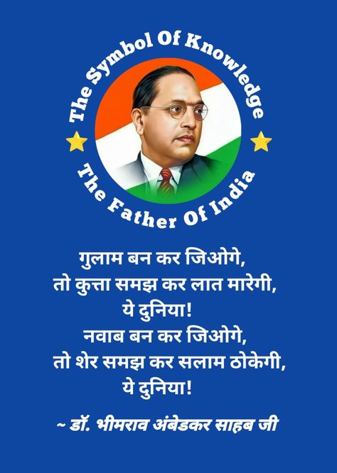 6th December Baba Saheb Ambedkar, Baba Saheb, Jai Bhim, Br Ambedkar, Akash Kumar, Dr Ambedkar Hd Wallpaper New, Dr Ambedkar, Babasaheb Ambedkar, Banner Background Hd