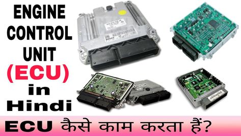 How Engine Control Unit (ECU) Works in Hindi | Function and Advantages of Engine Control Unit (ECU) Engine Control Unit, Combustion Engine, Small Engine, Mechanical Engineering, Control Unit, Control System, The Brain, A Video, Brain