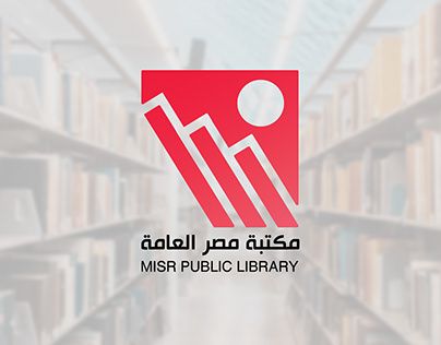 Check out new work on my @Behance profile: "Misr Public Library Logo" http://be.net/gallery/160741755/Misr-Public-Library-Logo Library Logo Ideas, Library Visual Identity, Library Logo Design Creative, Library Logo Design, Book Publishing Logo, Public Library Design, Logo Board, Library Logo, Community Library