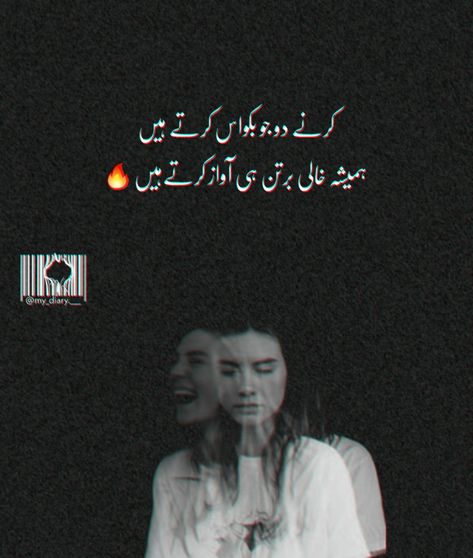 Shairy Urdu Attitude, Girls Quotes In Urdu, Wallpaper Poetry, Attitude Lines, Health And Food, Poetry Funny, Urdu Funny Quotes, Funny Quotes In Urdu, Urdu Funny Poetry