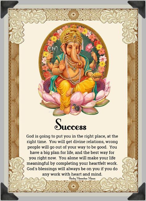 Ganesha Mantra, Today's Message, Wrong People, God's Blessings, Sanskrit Quotes, Plan For Life, Lord Ganesha, Right Time, Sanskrit