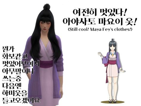 Ace Attorney Sims 4 Cc, Kimono Sims 4 Cc, Japanese Suit, Attorney Outfit, Sims 4 Cheats, Clothes Cc, Sims 4 Anime, Japanese Clothes, Sims Building