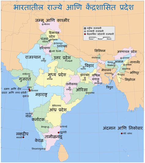 India states and union territories map Indian Map Hindi, India Map Full Hd Hindi, India Map Full Hd States, India Map Full Hd, Indian Map, India World Map, India Drawing, Union Territories, World Map Printable