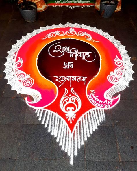 Rangoli Designs For Wedding, Engagement Rangoli Designs, Big Sanskar Bharti Rangoli Designs, Bhaiduj Rangoli Design, Wedding Rangoli Designs, Rangoli Designs Sanskar Bharti, Rangoli For Wedding, Sanskar Bharti Rangoli Designs Beautiful, Galicha Rangoli Designs