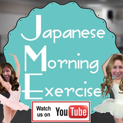 Radio Taiso, Morning Exercise, Morning Workout, Traditional Japanese, Japanese Traditional, Read More, Japan, Health, Funny