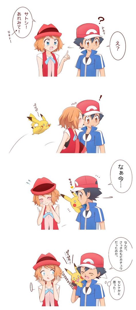 Amourshipping Kiss Comic Pokemon Ash And Serena Kiss, Ash X Serena Kiss, Star Wars Origami, Pokemon Couples, Pokemon Game Characters, Pokemon Ash And Serena, Pokemon Ash, Cool Pokemon Wallpapers, Pokémon Black And White