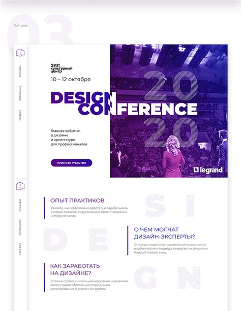 Design conference 2020 — design concept on Behance Corporate Event Website Design, Conference Invite Design, Conference Website Design Inspiration, Corporate Event Poster Design, Conference Presentation Design, Conference Poster Design Events, Event Presentation Design, Event Website Design Inspiration, Press Conference Design