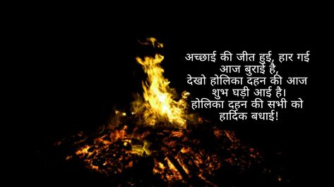 Holika dahan Holika Dahan Quotes In Hindi, Holika Dahan Quotes, Holika Dahan, Quotes In Hindi, Hindi Quotes, Inspirational Quotes, Quotes, Quick Saves